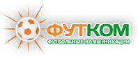 Футбольные коммуникации